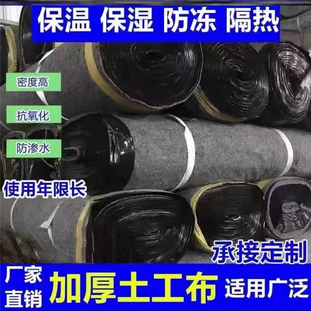 一布一膜防水土工布工程布护坡淋膜防渗毛毡养殖大棚保温防寒防晒