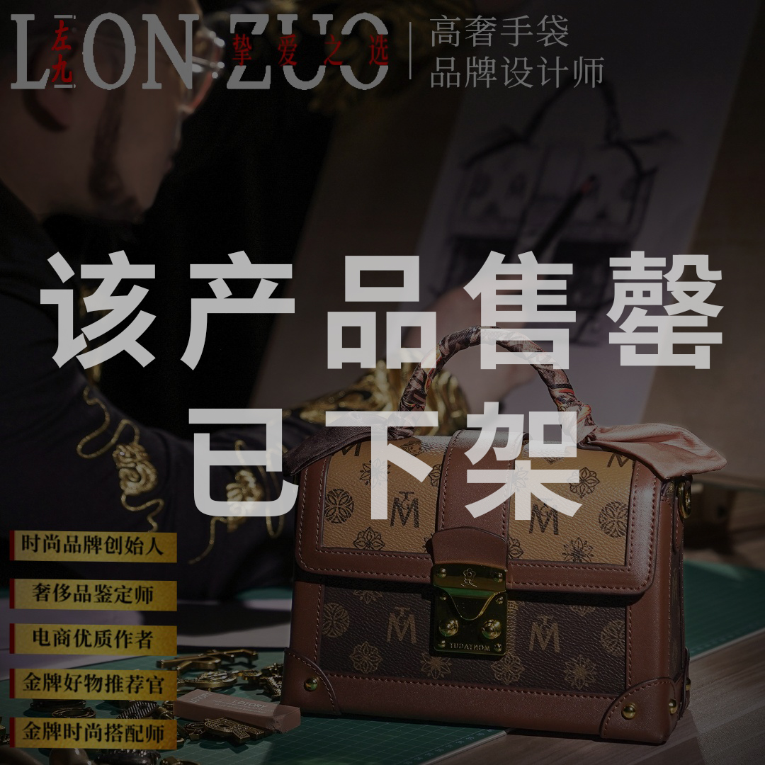 Montagut/梦特娇【盒子包】【左九设计师款】时尚单肩经典斜挎包