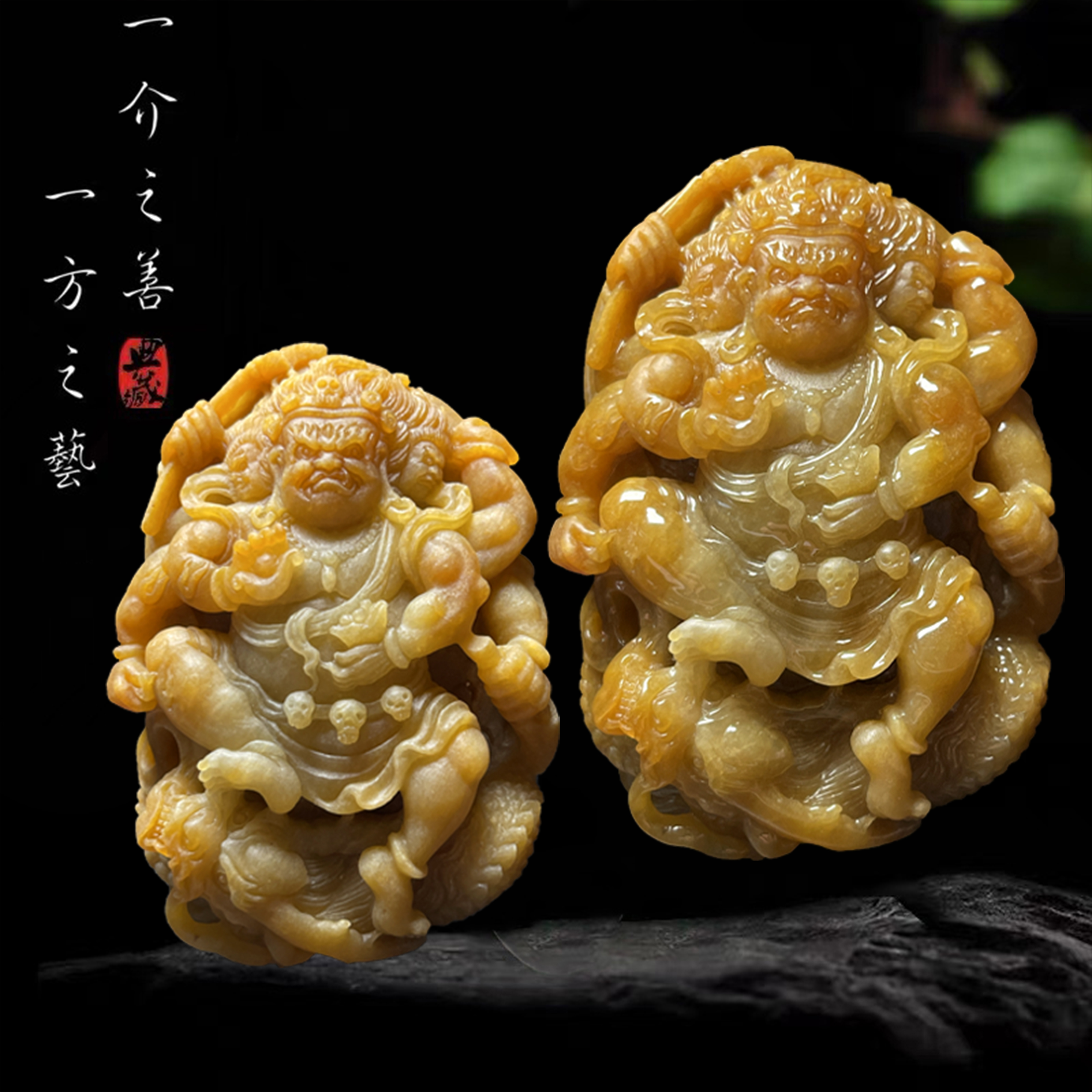  【已结缘】合一堂翡翠工作室定制展示：糯冰金油黄《三面六臂大黑天》