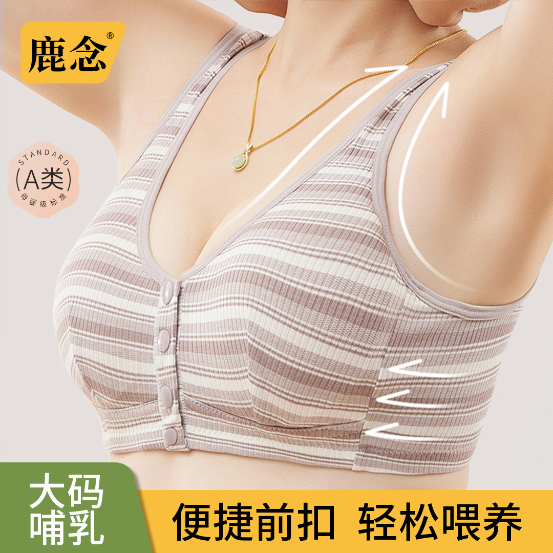 哺乳内衣春夏孕妇睡眠聚拢下垂大码孕妇睡眠睡眠下垂哺乳期背心式