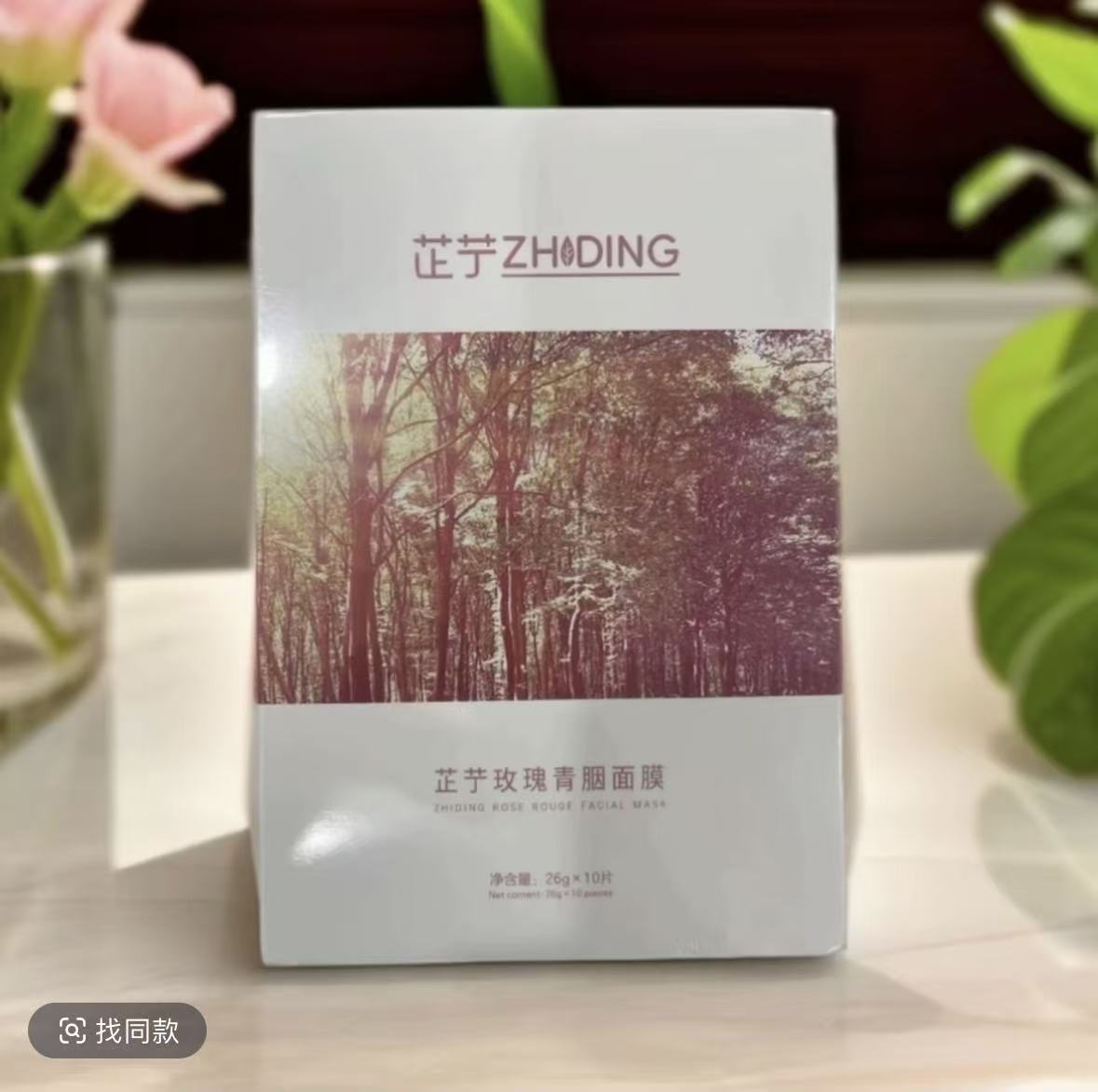 直播间听号下单（听号下单