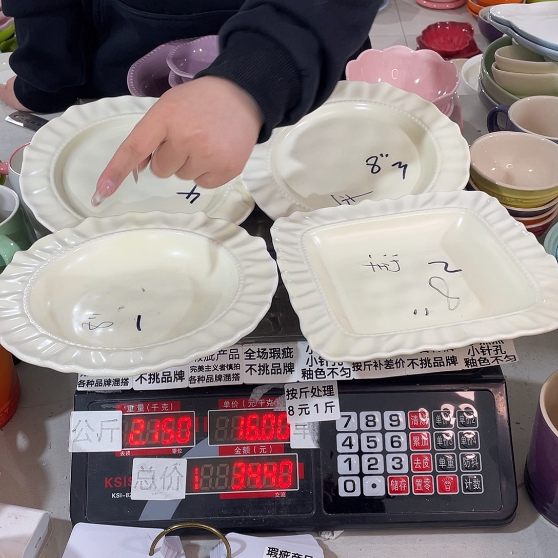 瓷片瑕疵陶瓷不挑品牌A80