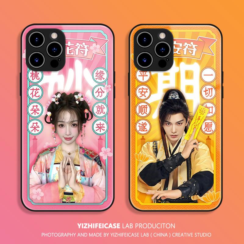 适用虞书欣同款高级感个性iPhone16promax苹果15丁禹兮14新手机壳