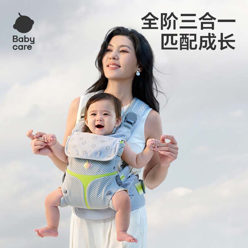 Babycare背带腰凳宝宝全阶脊柱发育仿孕肚分压便携剖腹舒适调节sc