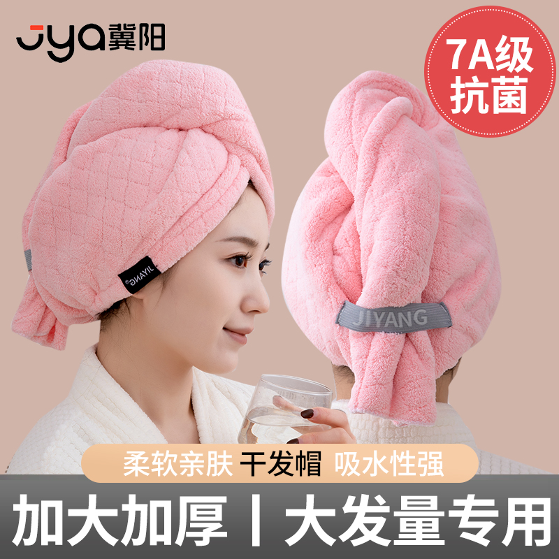 冀阳7A抗阴干抗菌干发帽超强吸水速干包头发毛巾浴帽2025年新款