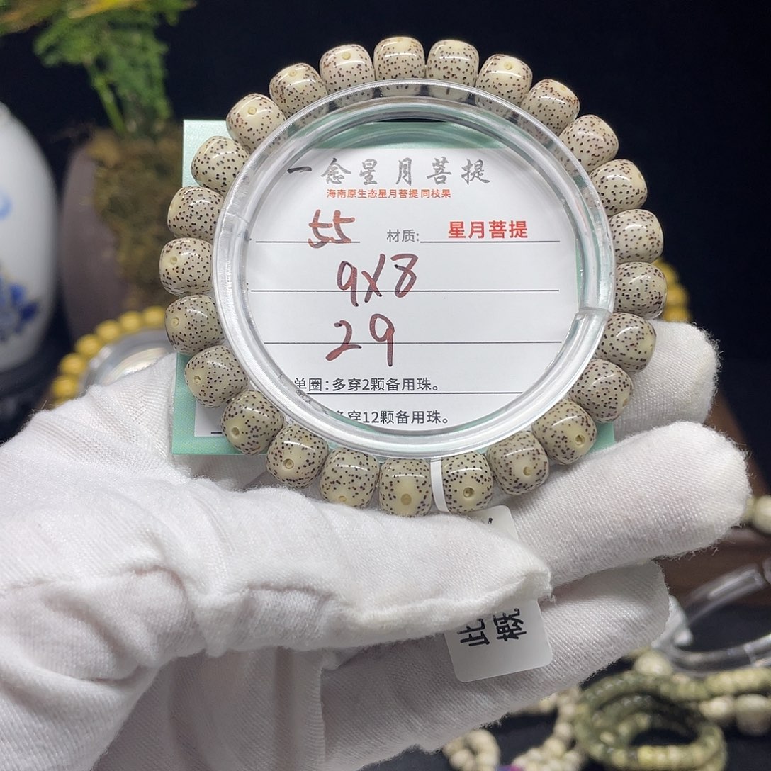 手串星月菩提55……9/8