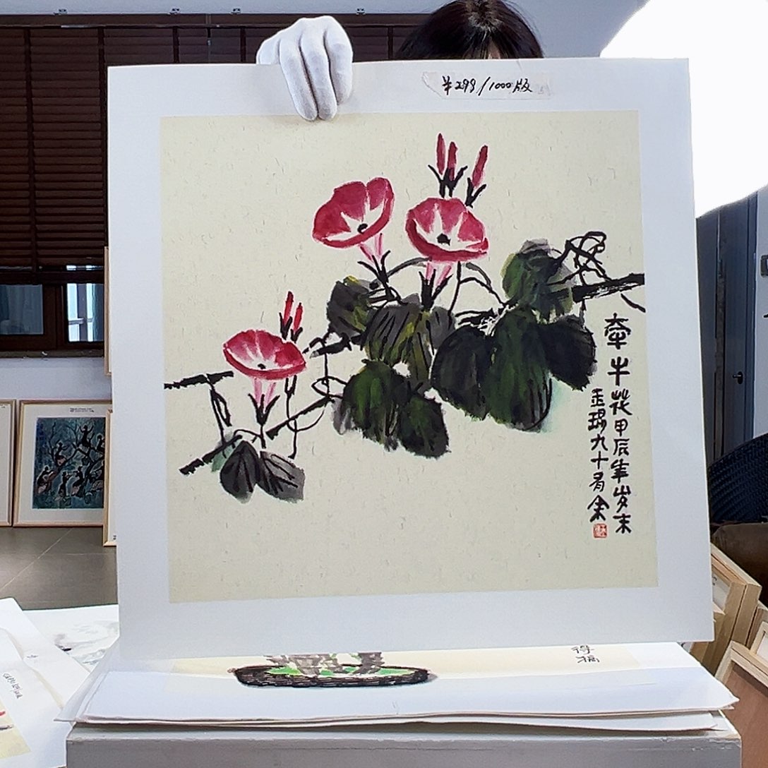 版画耿玉琨亲签限量版画s