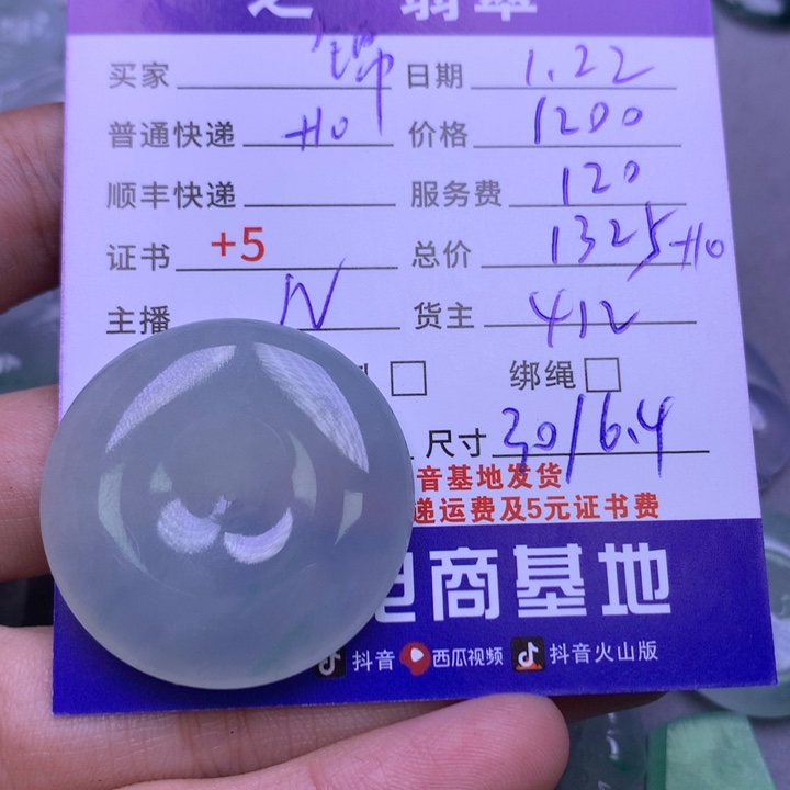 翡翠颈饰未镶嵌锦*