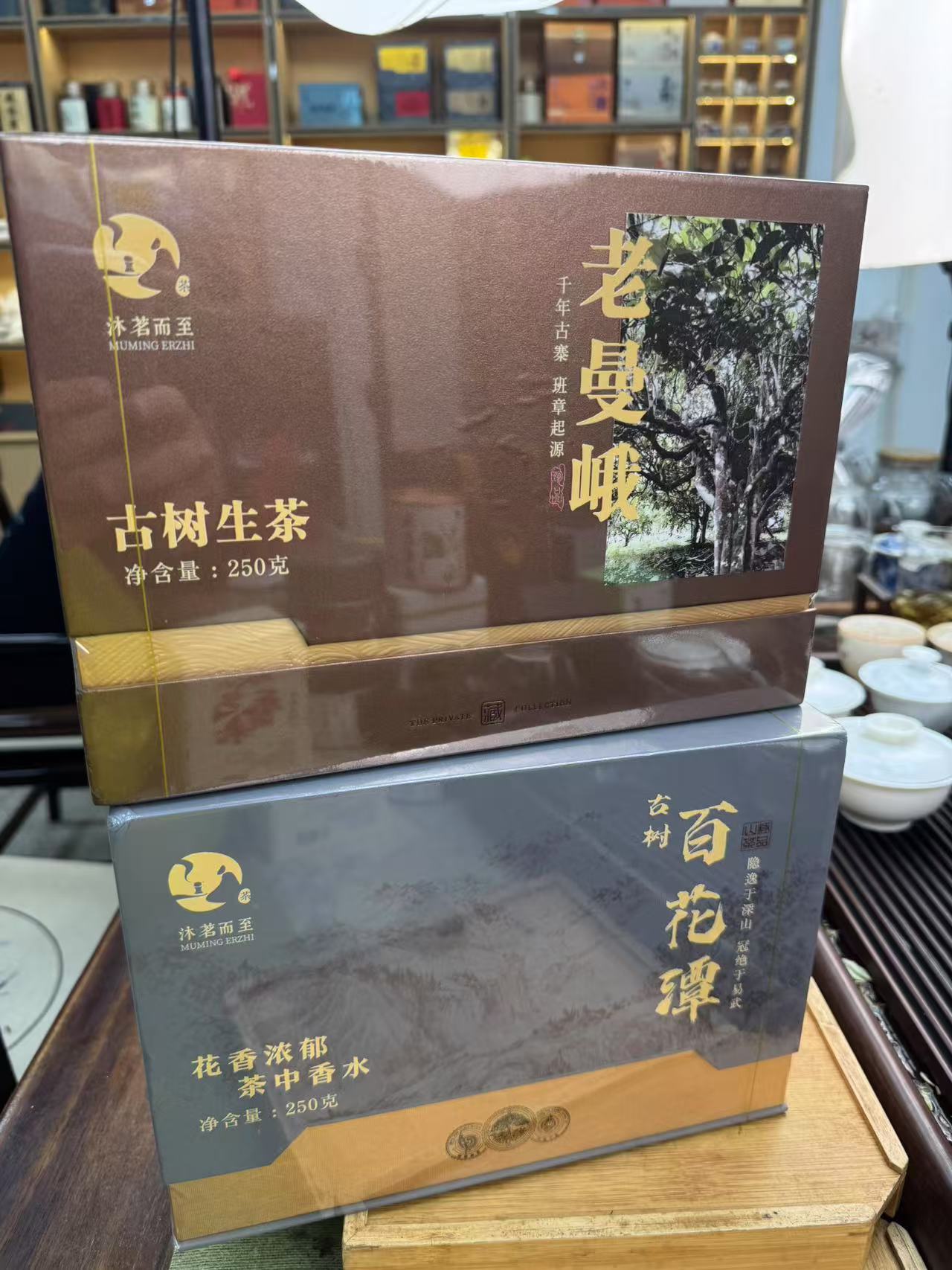 沐茗严选:云南普洱2025年散茶【老曼峨+百花潭组合】各250g/盒
