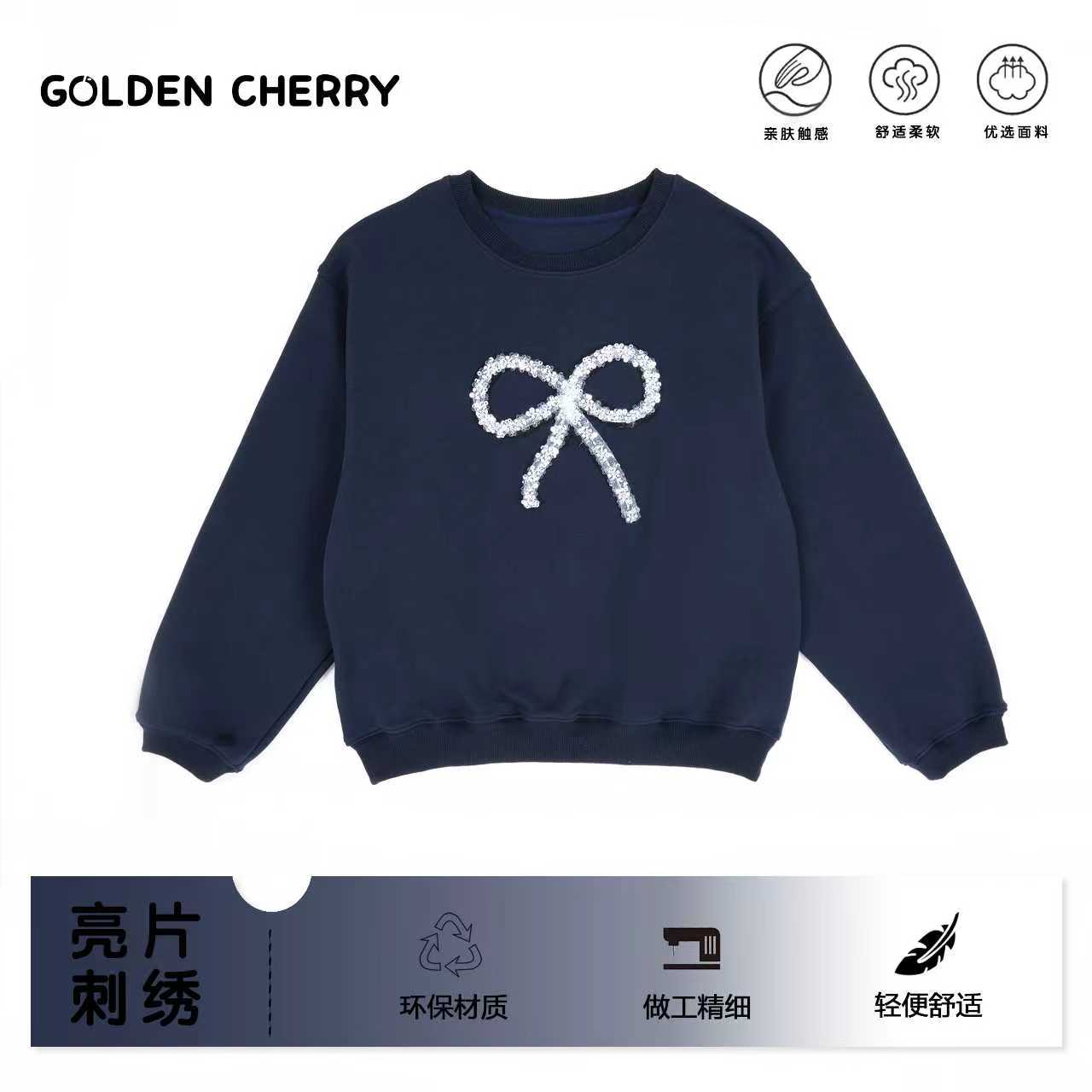 【金樱桃】小童亲子藏青色亮片蝴蝶结卫衣288178