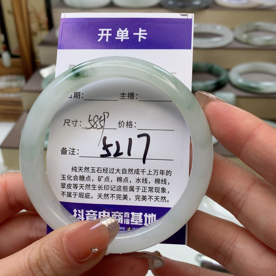 石英质玉手镯未镶嵌果