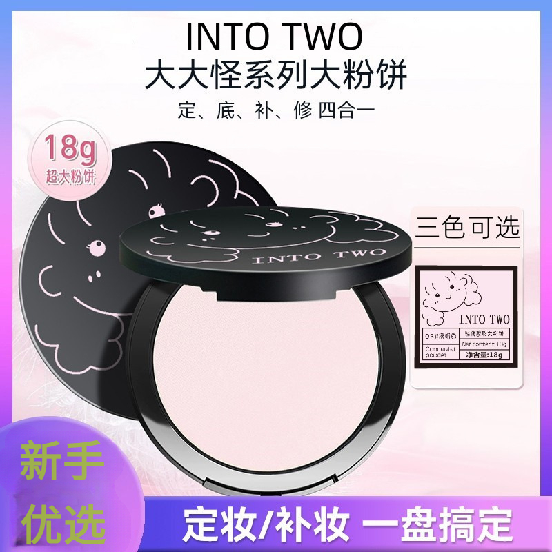 大小怪粉饼提亮持妆遮瑕补妆学生党防水防汗控油不脱妆定妆粉饼