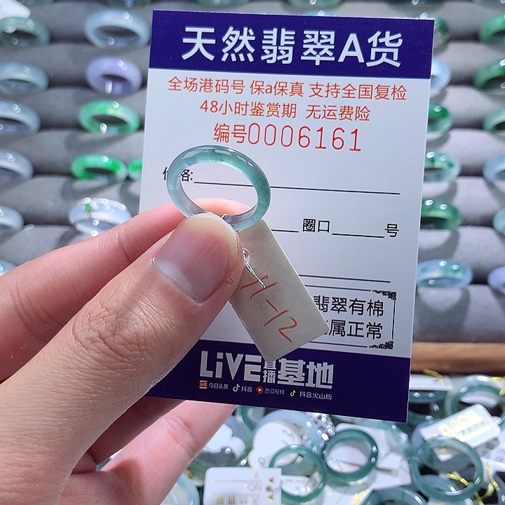 翡翠戒指未镶嵌翡翠