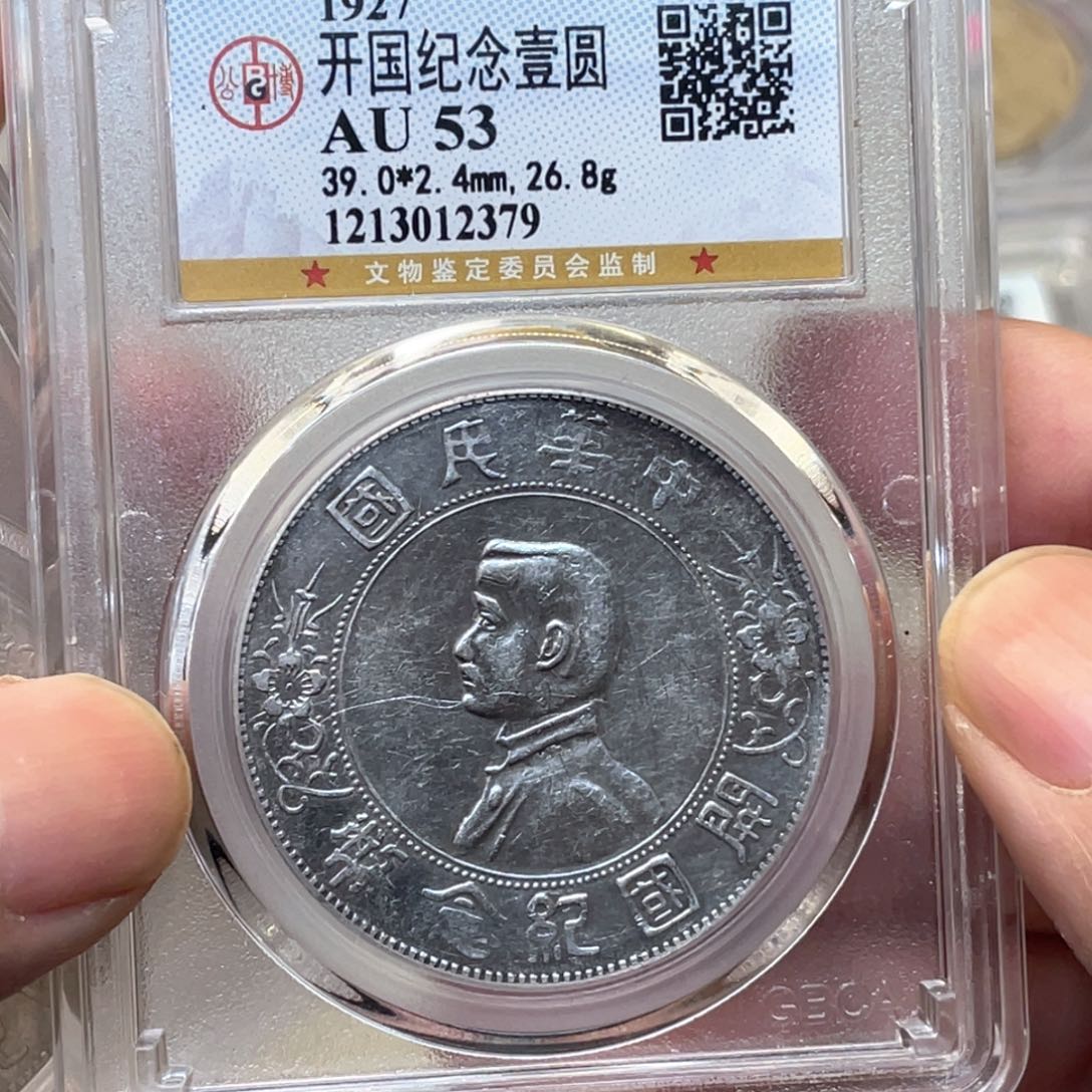 银古钱币一枚图片品相