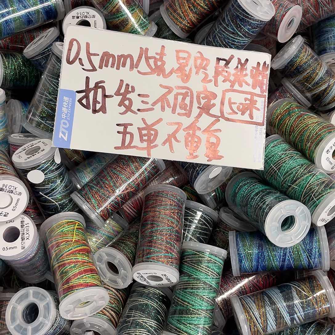 聚酯纤维0.5mm15克星空段染蜡拍一发三不固定