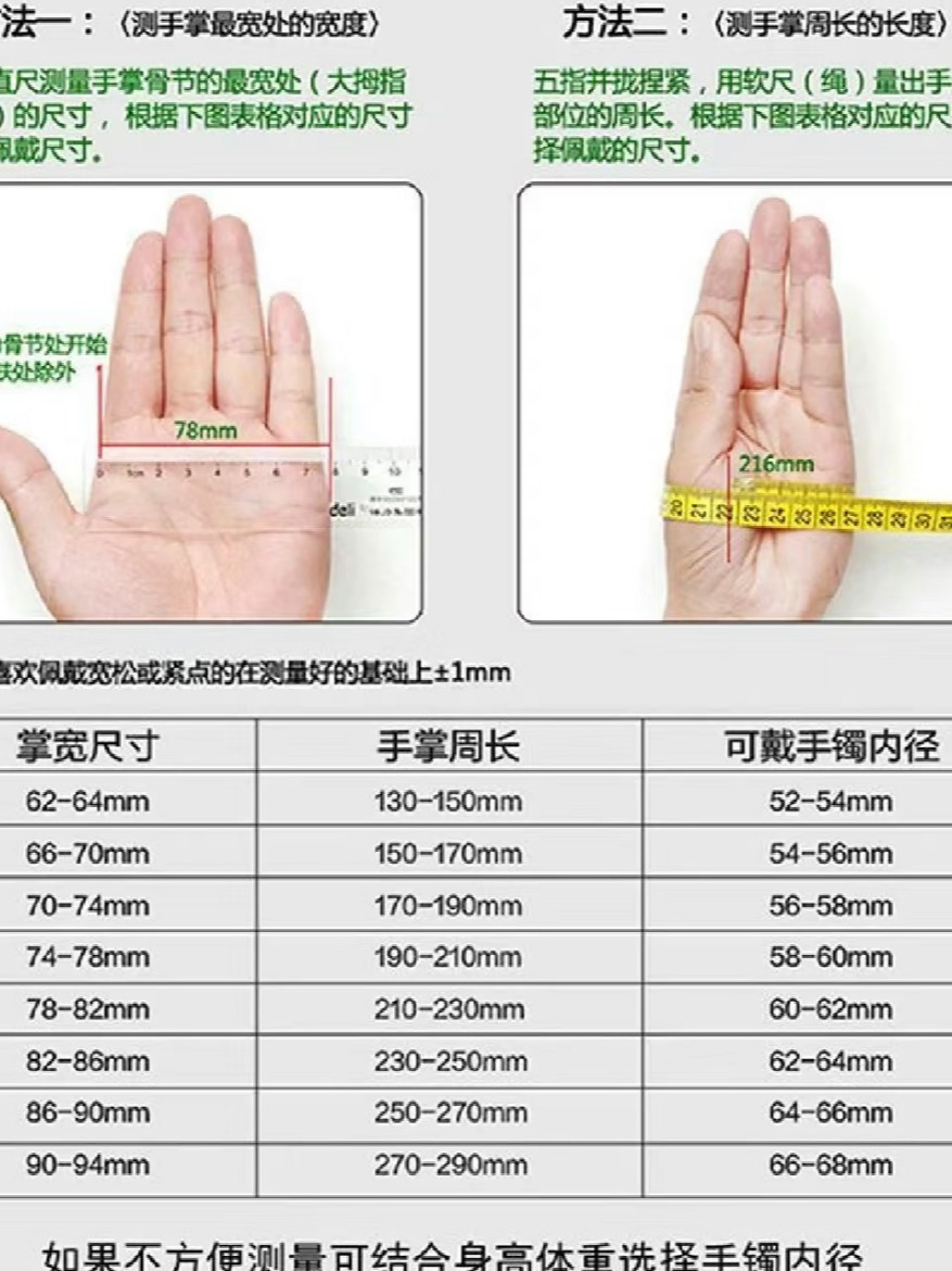 手镯尺码表=不懂的看过来