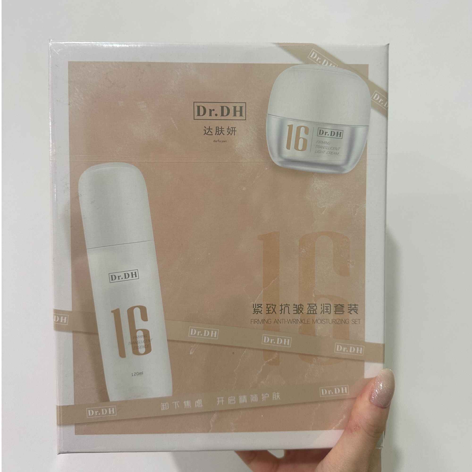 达夫妍紧致面霜爽肤水正装