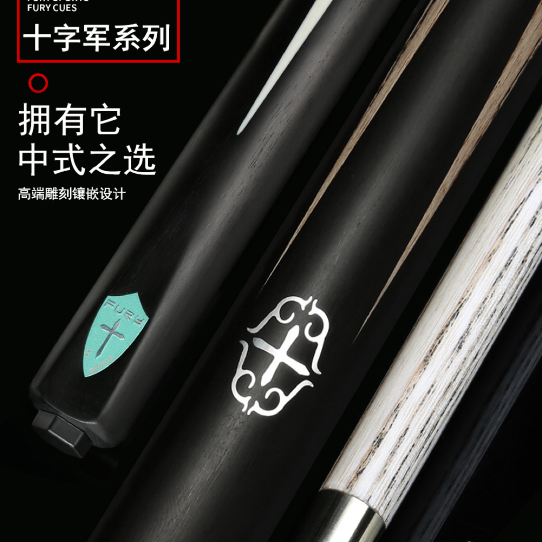 十字军系列白蜡木小头中式八球美式九球一体桌球杆