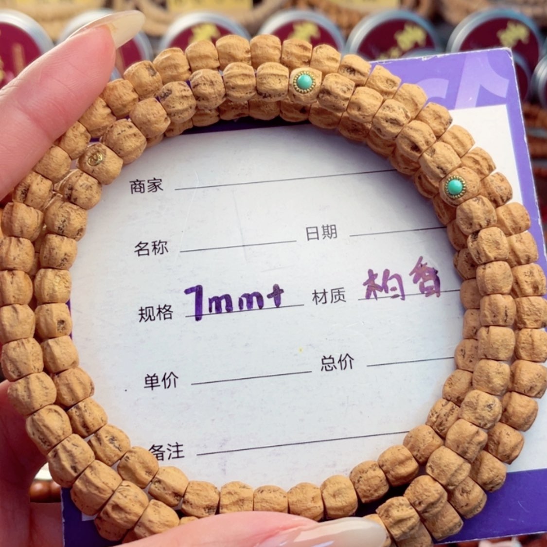 【闪购商品】柏香籽/百香籽手串