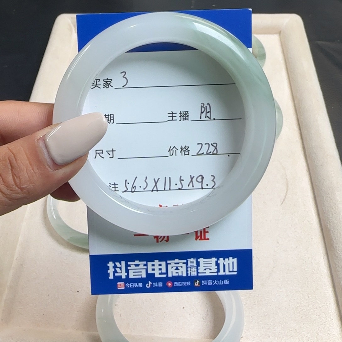 开***浓石英质玉未镶嵌手镯3