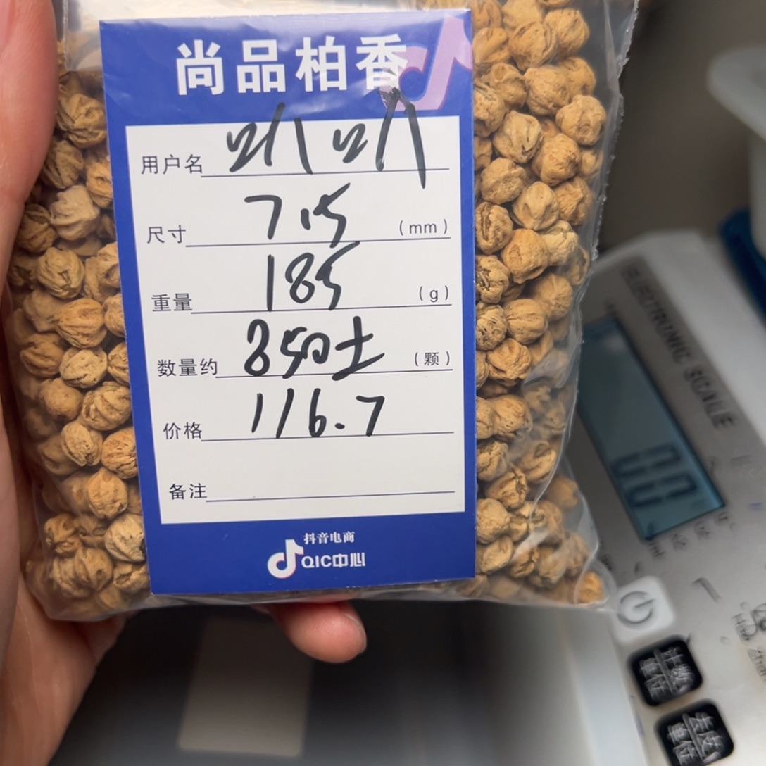 叭***巴柏香籽/百香籽吊坠