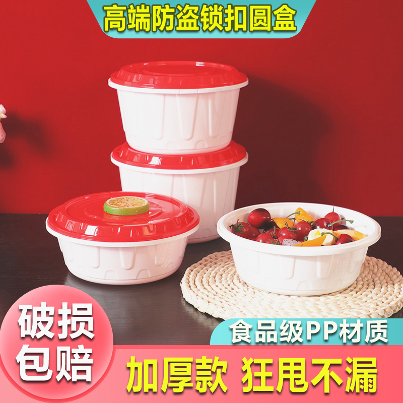 一次性餐盒防盗锁扣快餐盒圆形外卖打包盒加厚麻辣烫碗便当饭盒子