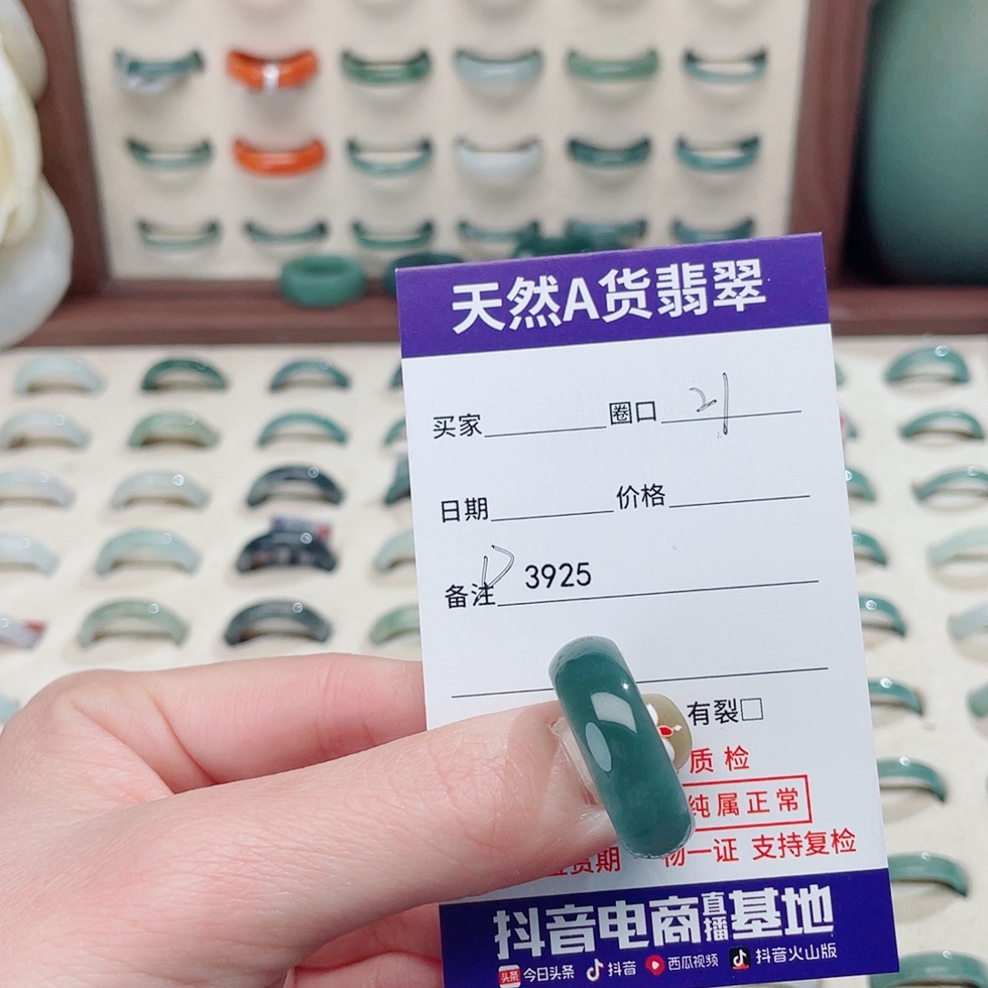 @***材翡翠未镶嵌戒指D3925