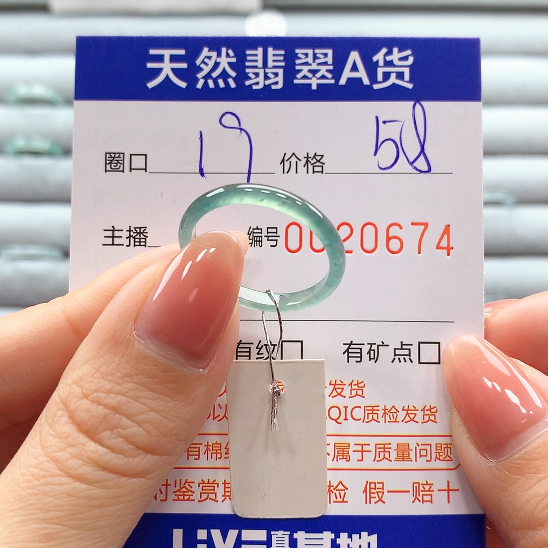 翡翠戒指未镶嵌翡翠