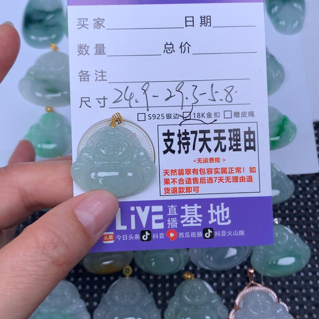 翡翠未镶嵌颈饰天然