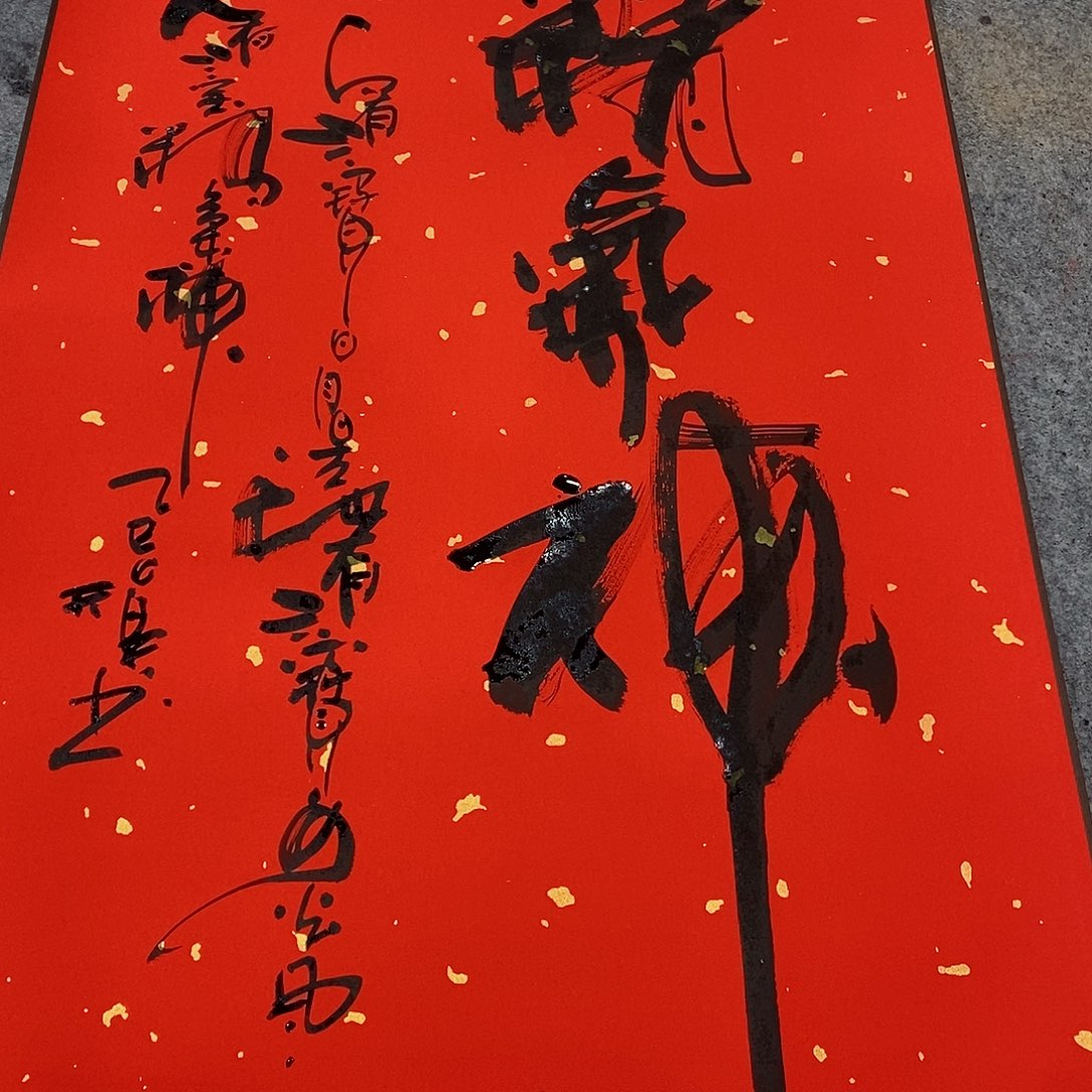 书法吴昊老师手写
