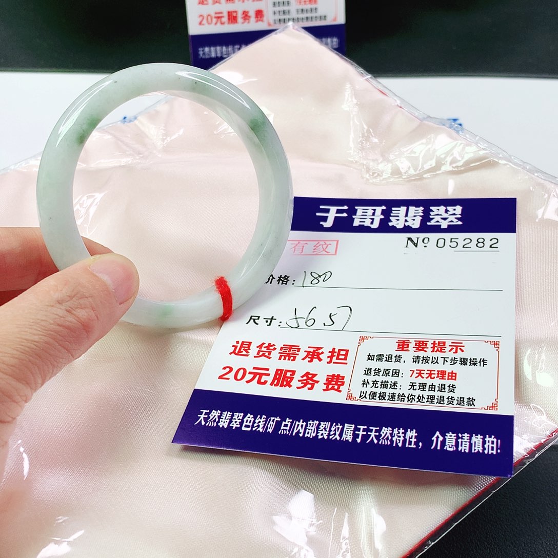 翡翠手镯未镶嵌282…………