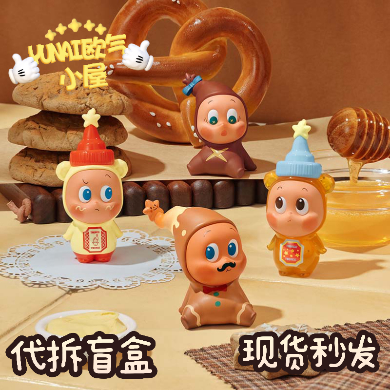 【代拆】星星人随心配A-B组手办盲盒