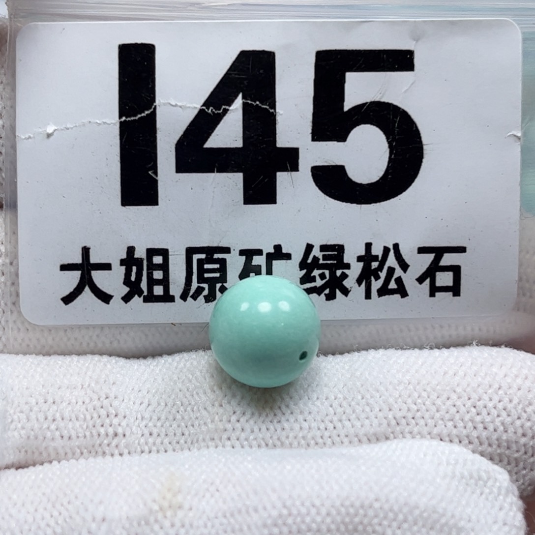 绿松石珠宝奇石未镶嵌10.8m m