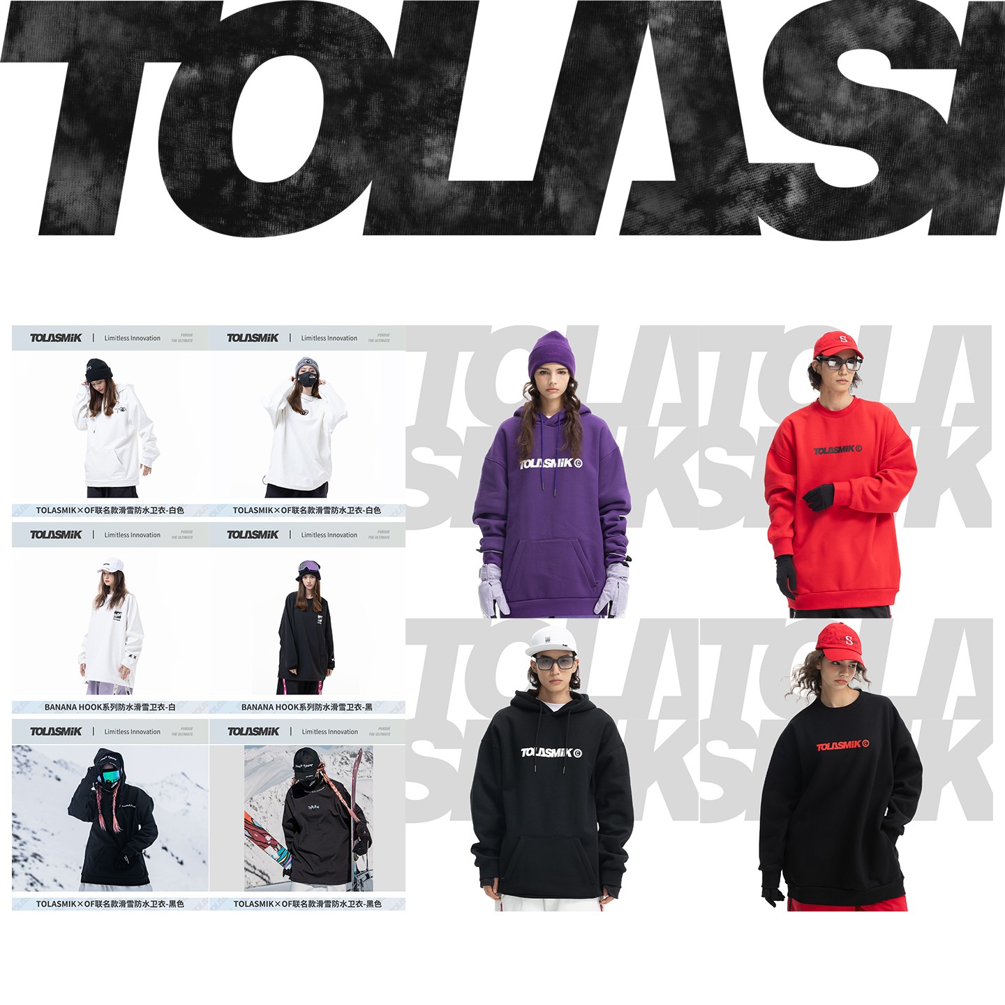 tolasmiktolasmik双板滑雪衣防风帽衫软壳情侣宽松滑雪服卫衣