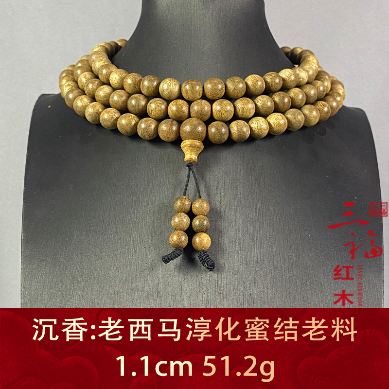 111480 老西马淳化蜜结老料 沉香