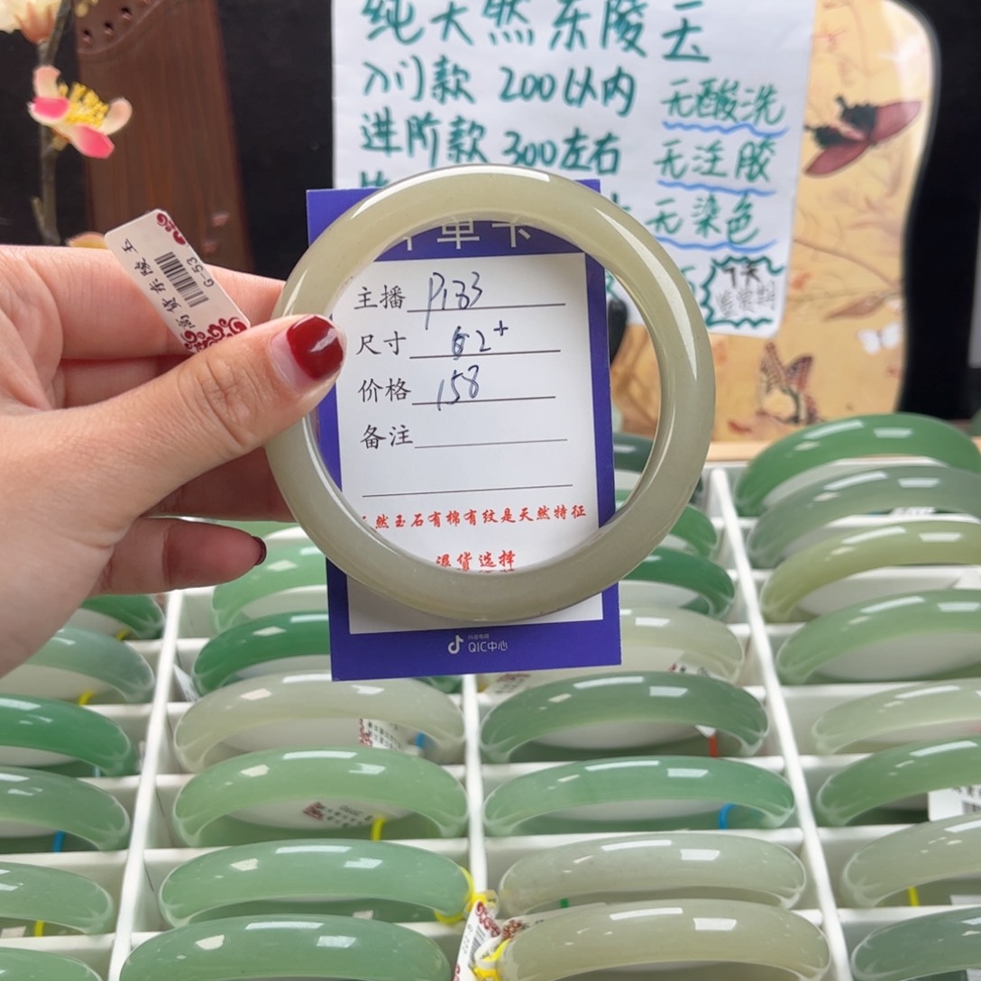 石英质玉未镶嵌手镯