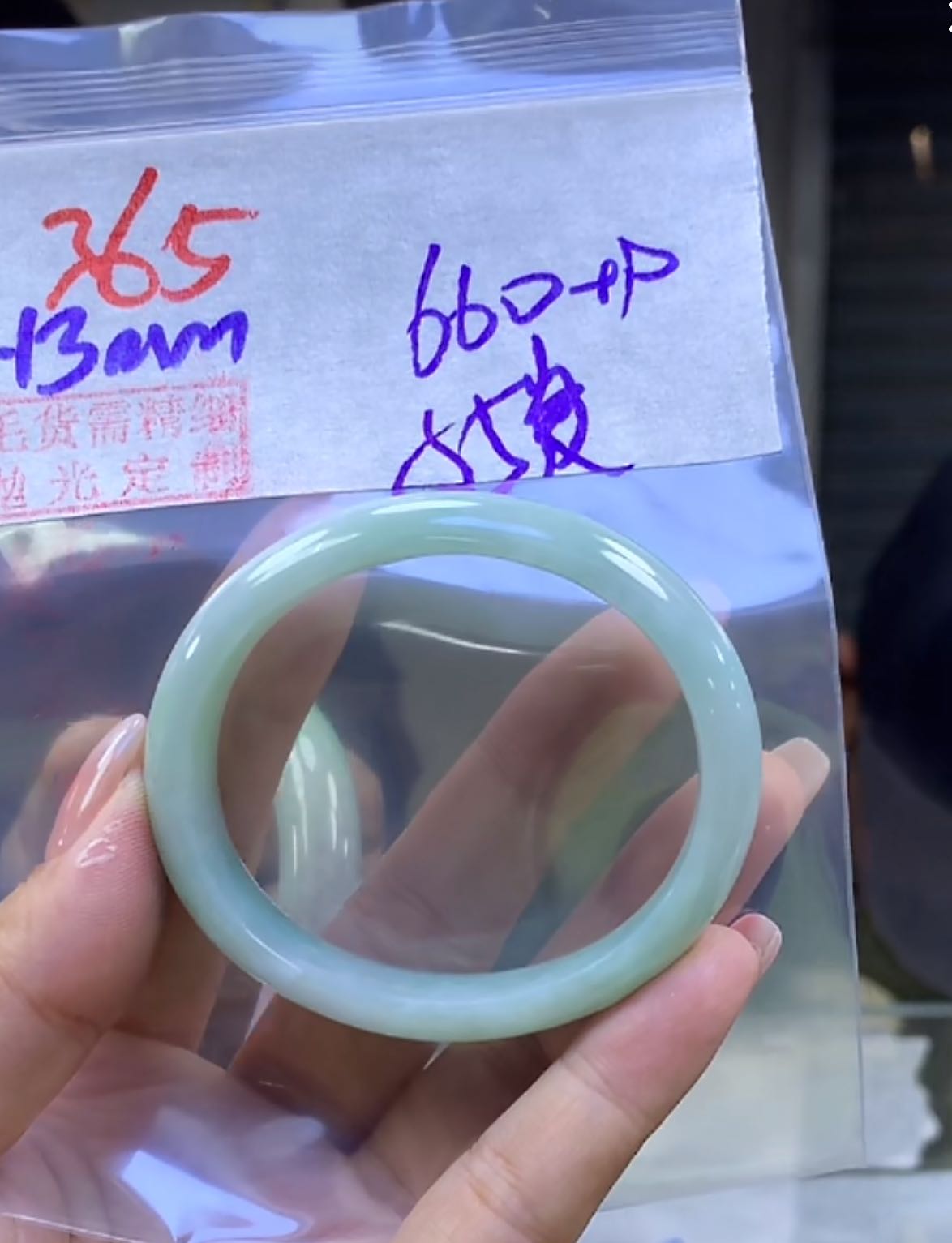 定制翡翠未镶嵌毛货365手镯55贵+660元+拍一发一