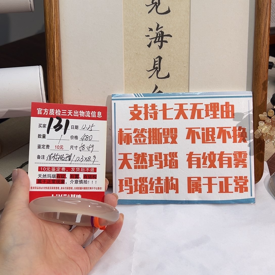 玛瑙/玉髓未镶嵌手镯