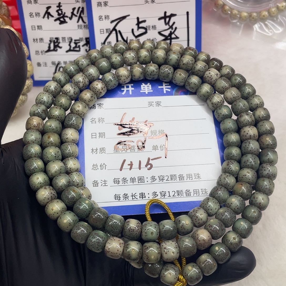 星月菩提手串星月a 15