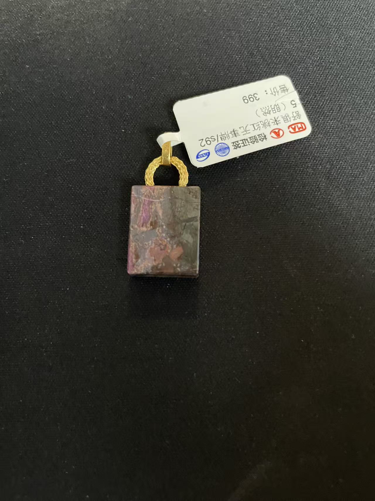 舒俱来桃红无事牌吊坠/银s925/AZB7225（朗然）