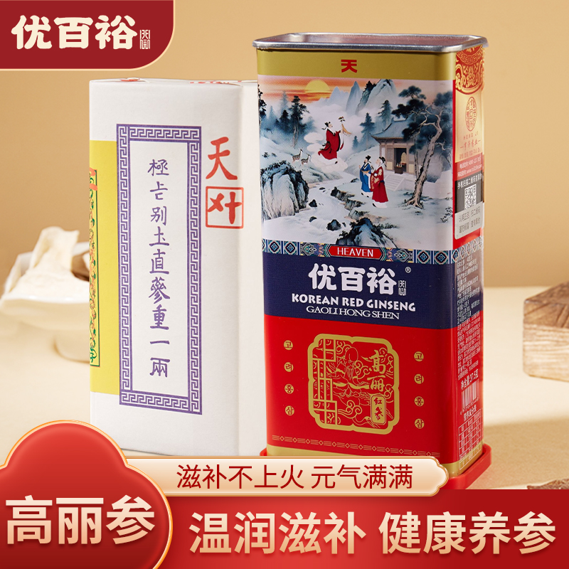 【珠姐专属】优百裕30支高丽参天字号75克/盒