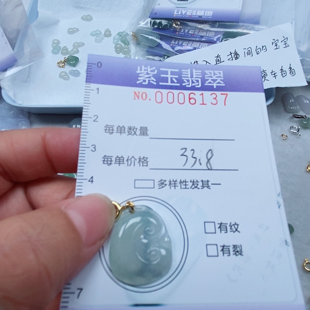 颈饰未镶嵌翡翠冰透如意