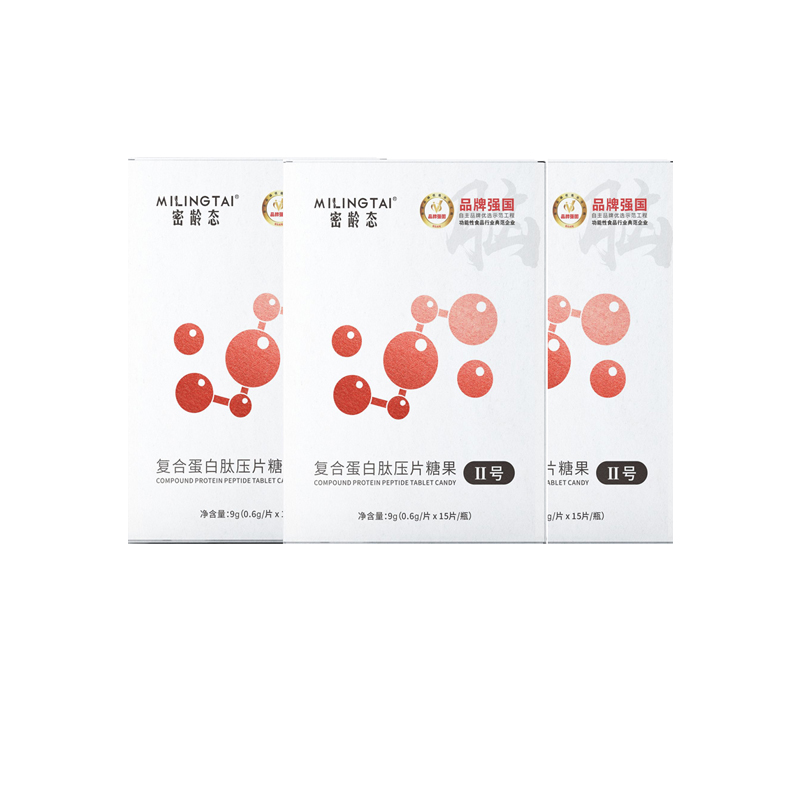 【Ⅱ号心脑】3盒小分子多肽复合蛋白肽压片糖果