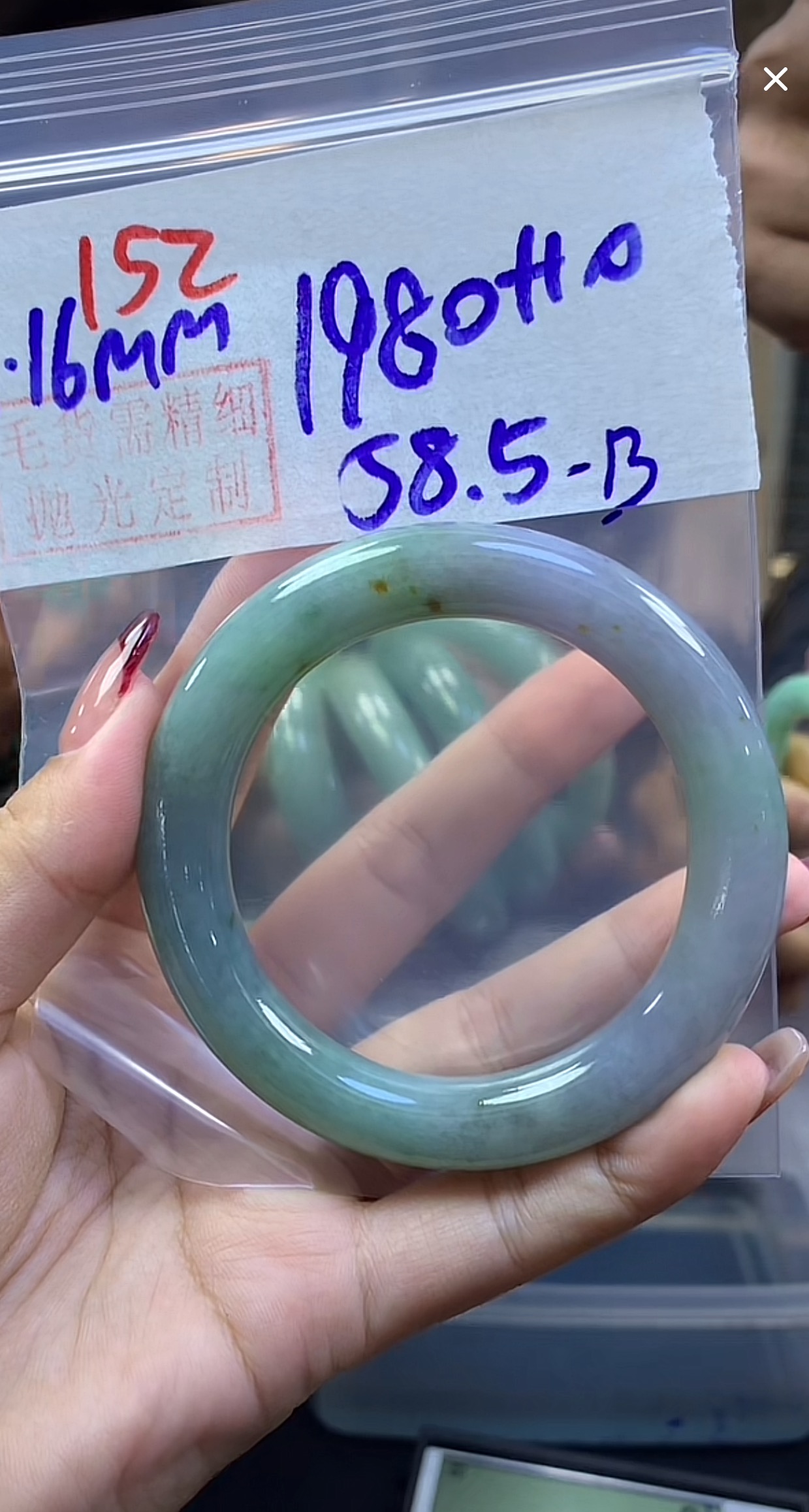 定制翡翠未镶嵌毛货152手镯58.5+1980元+拍一发一