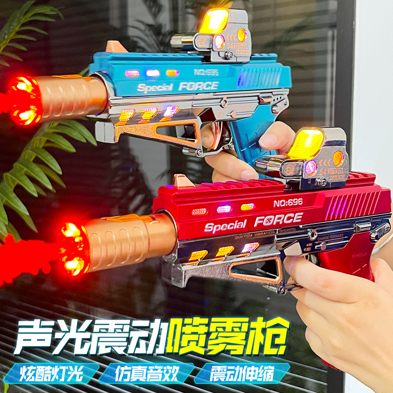 儿童电动喷雾玩具枪沙漠之鹰手枪发光发声震动父亲节儿童节萌娃
