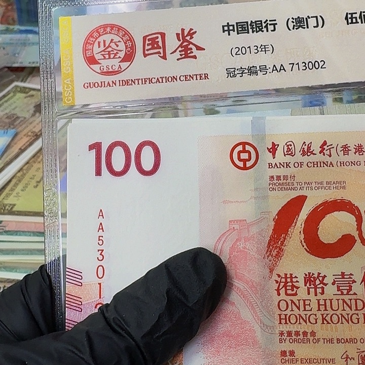 纸老中银100的一张哈哈哈哈哈哈