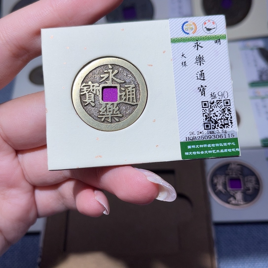 铜臻品文化玟玟永乐6115