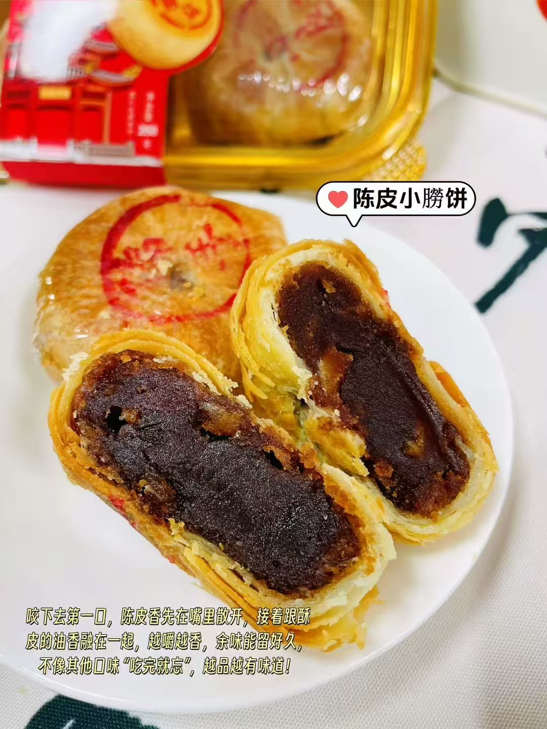 【拍二发三】潮汕三宝朥饼黄皮老香橼酥皮低甜中秋月饼传统手工糕点