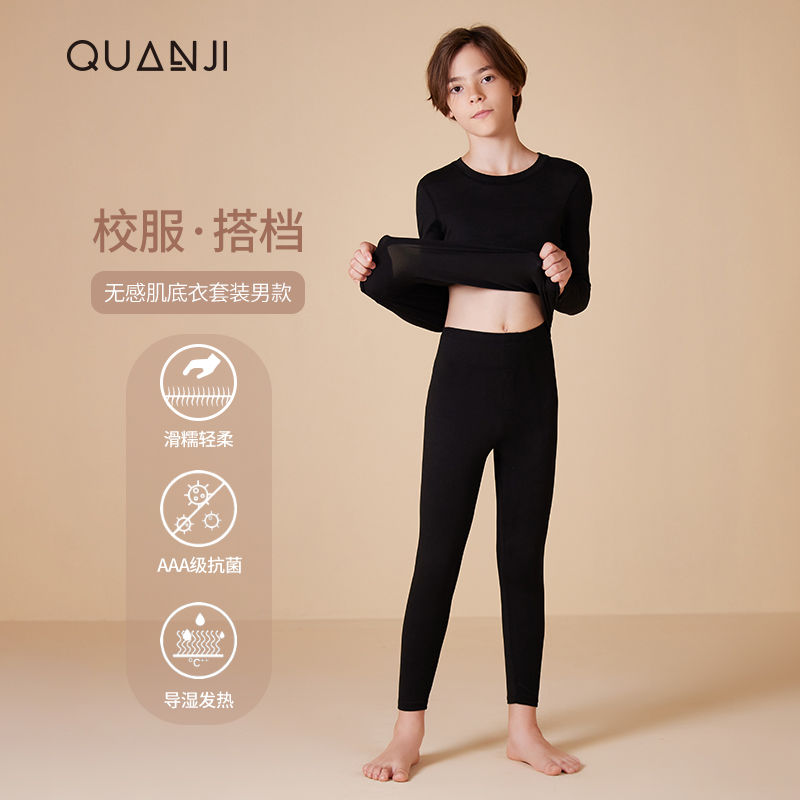 【墨琼】“男孩款在这里！”上衣+秋裤一套装！圆领儿童男童套装 2998