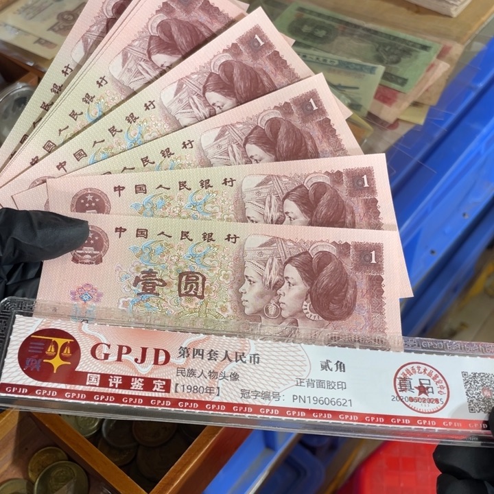 十张，961号码随机真币新